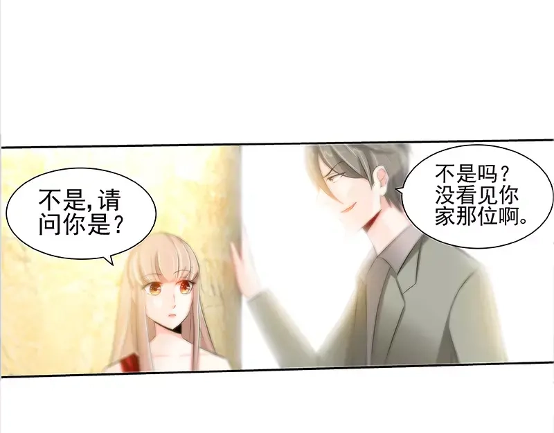 《纯情丫头休想逃》第56话 谁敢碰我的女人！？ 第29页