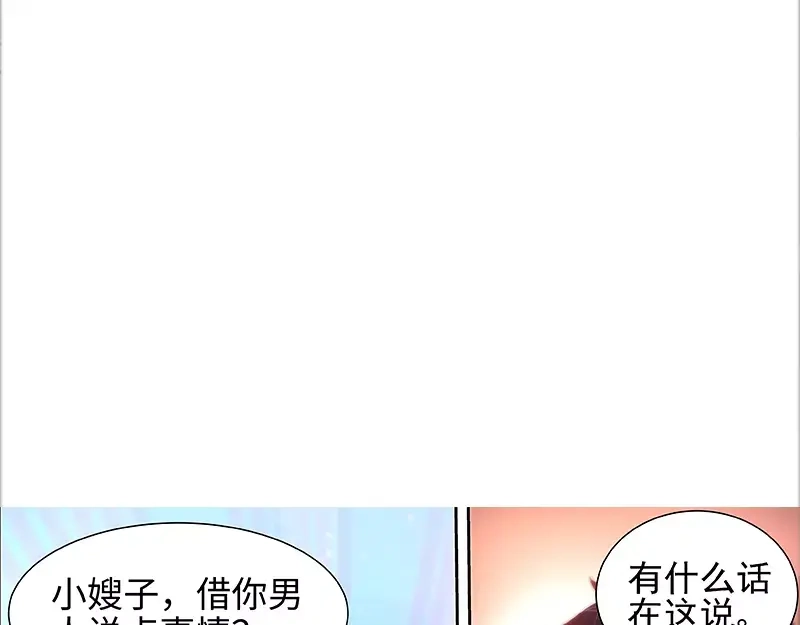 《纯情丫头休想逃》第56话 谁敢碰我的女人！？ 第22页
