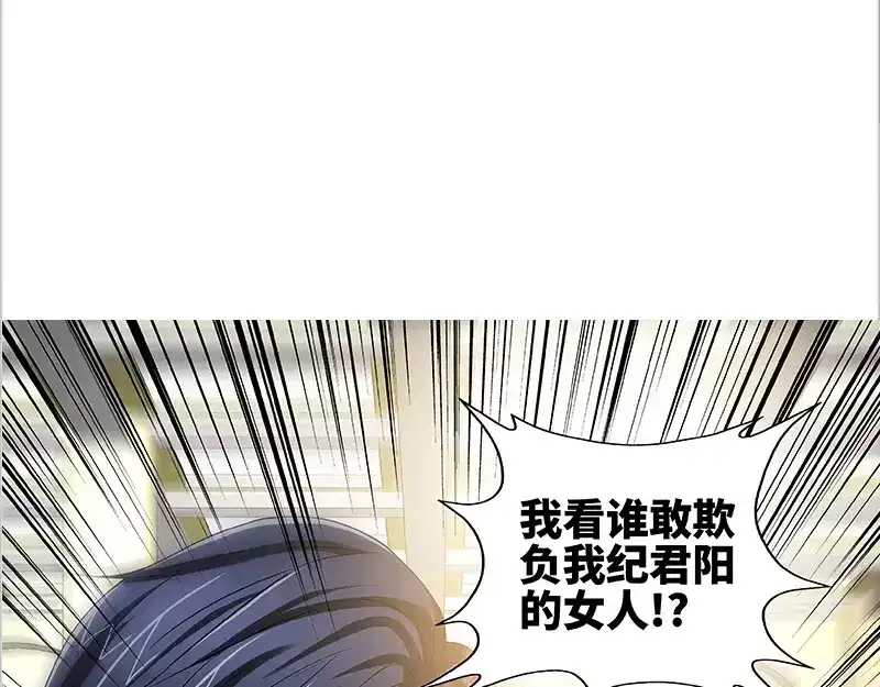 《纯情丫头休想逃》第56话 谁敢碰我的女人！？ 第45页