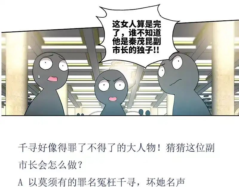 《纯情丫头休想逃》第56话 谁敢碰我的女人！？ 第50页
