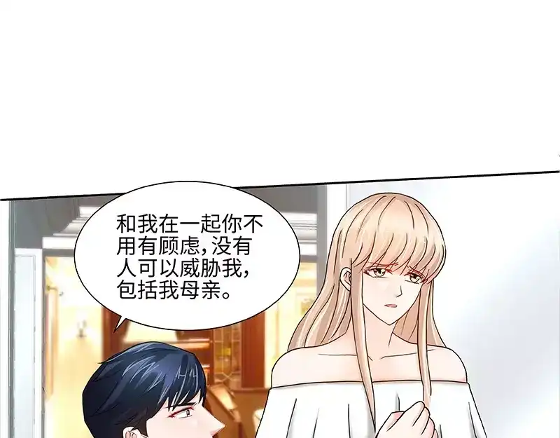 《纯情丫头休想逃》第56话 谁敢碰我的女人！？ 第12页