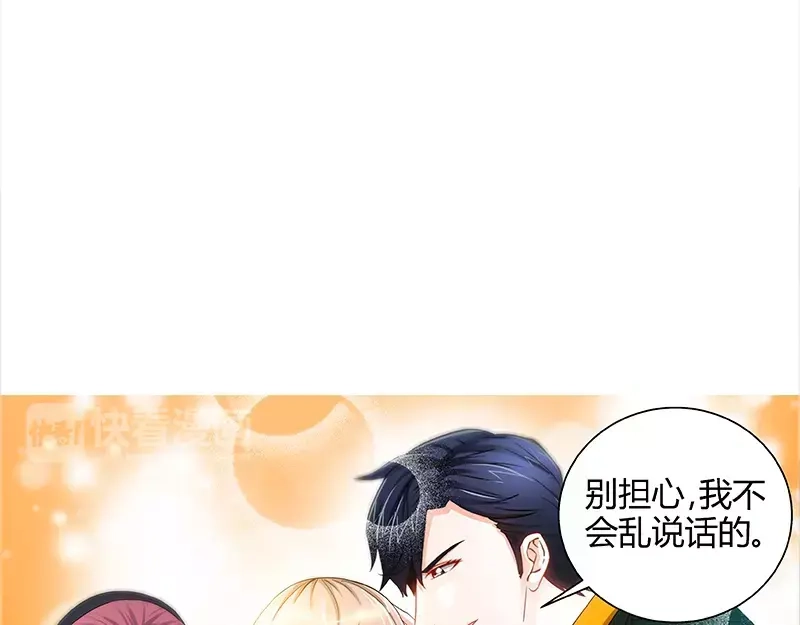 《纯情丫头休想逃》第57话 传说中的修罗场 第46页