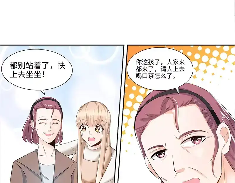 《纯情丫头休想逃》第57话 传说中的修罗场 第44页