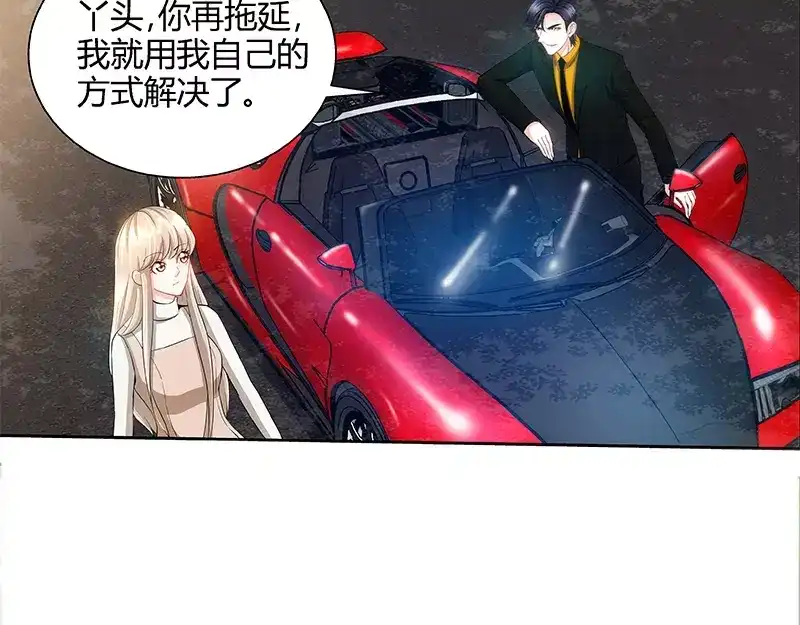 《纯情丫头休想逃》第57话 传说中的修罗场 第27页