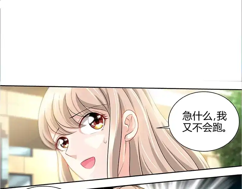 《纯情丫头休想逃》第57话 传说中的修罗场 第29页