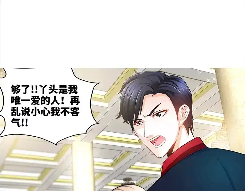 《纯情丫头休想逃》第57话 传说中的修罗场 第10页