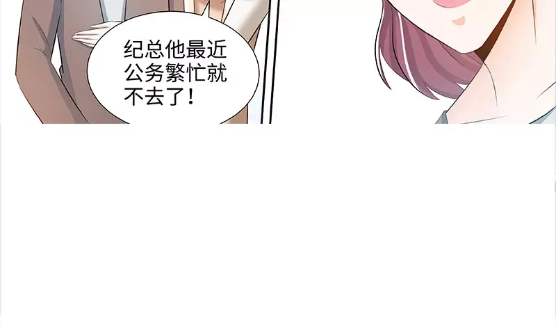 《纯情丫头休想逃》第57话 传说中的修罗场 第45页