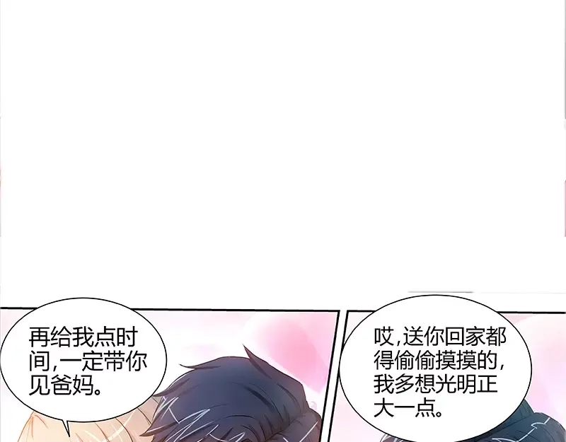 《纯情丫头休想逃》第57话 传说中的修罗场 第24页