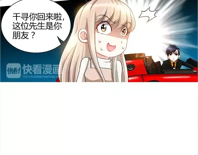 《纯情丫头休想逃》第57话 传说中的修罗场 第30页