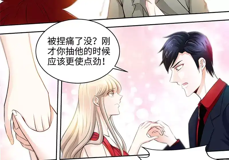 《纯情丫头休想逃》第57话 传说中的修罗场 第15页
