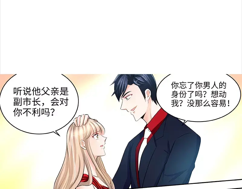 《纯情丫头休想逃》第57话 传说中的修罗场 第18页