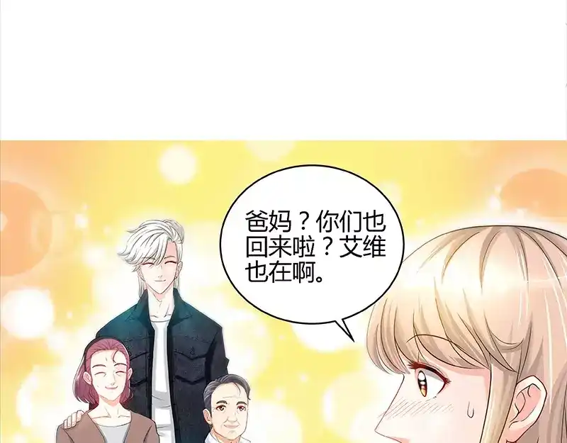 《纯情丫头休想逃》第57话 传说中的修罗场 第32页