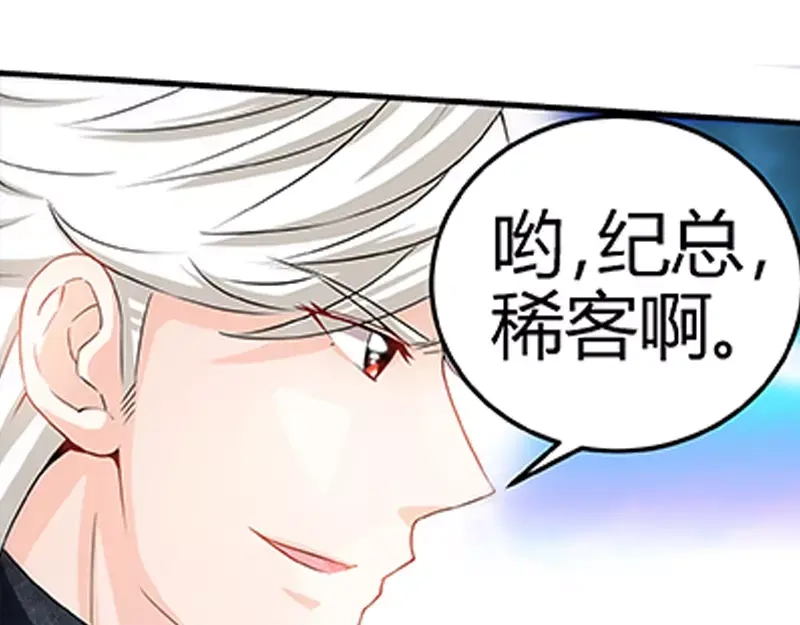 《纯情丫头休想逃》第57话 传说中的修罗场 第38页