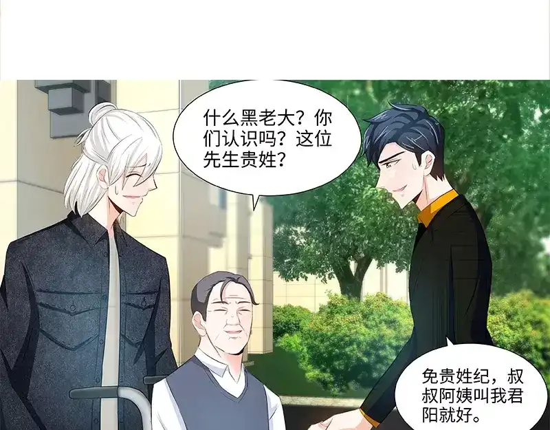 《纯情丫头休想逃》第57话 传说中的修罗场 第42页