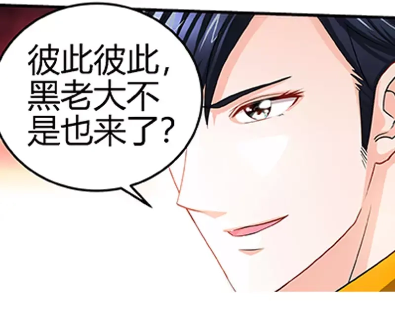《纯情丫头休想逃》第57话 传说中的修罗场 第40页
