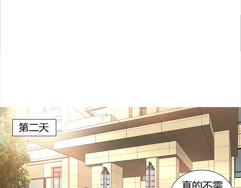 《纯情丫头休想逃》第57话 传说中的修罗场 第22页