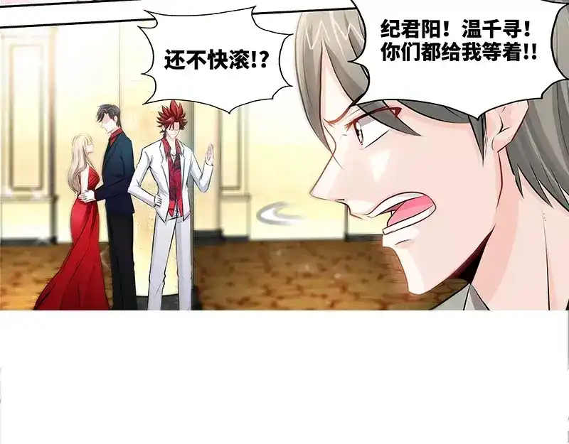《纯情丫头休想逃》第57话 传说中的修罗场 第16页