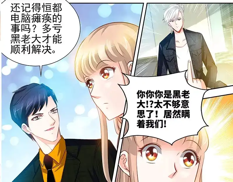 《纯情丫头休想逃》第58话 酒店凶杀 第17页