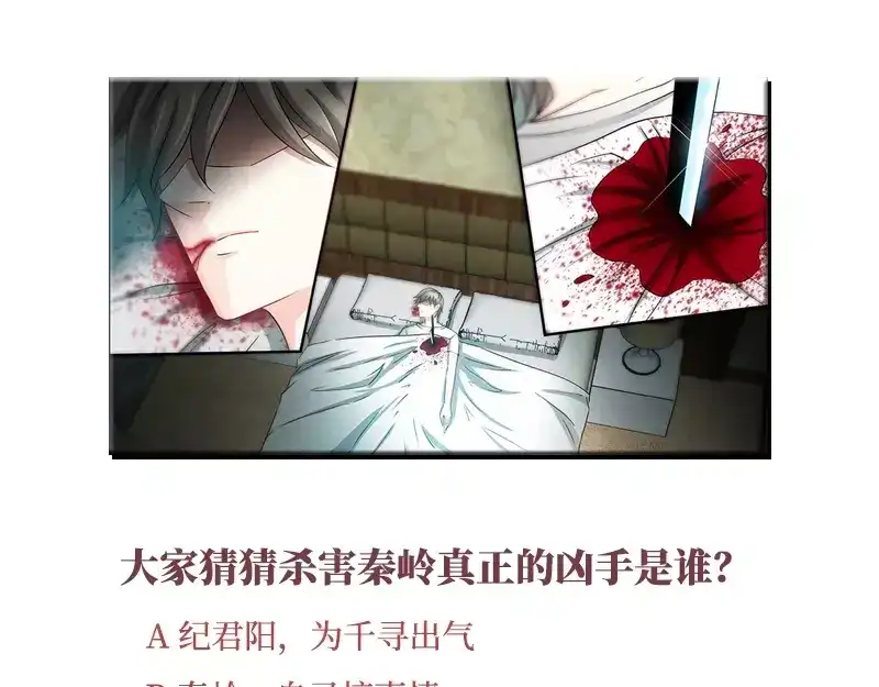 《纯情丫头休想逃》第58话 酒店凶杀 第45页