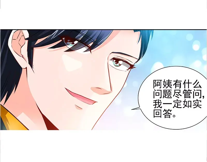 《纯情丫头休想逃》第58话 酒店凶杀 第13页