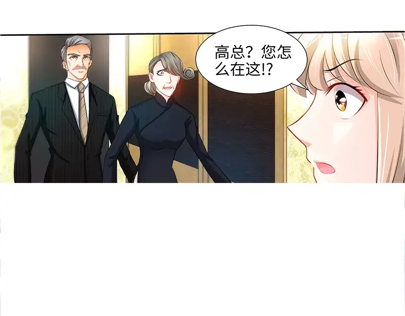 《纯情丫头休想逃》第58话 酒店凶杀 第39页