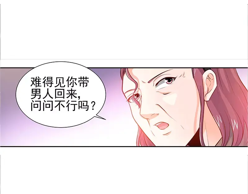 《纯情丫头休想逃》第58话 酒店凶杀 第11页