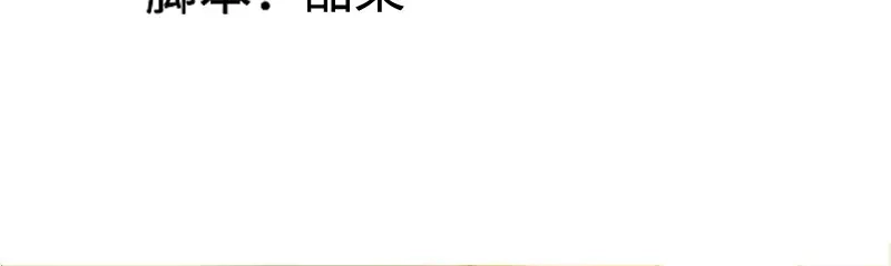 《纯情丫头休想逃》第58话 酒店凶杀 第4页