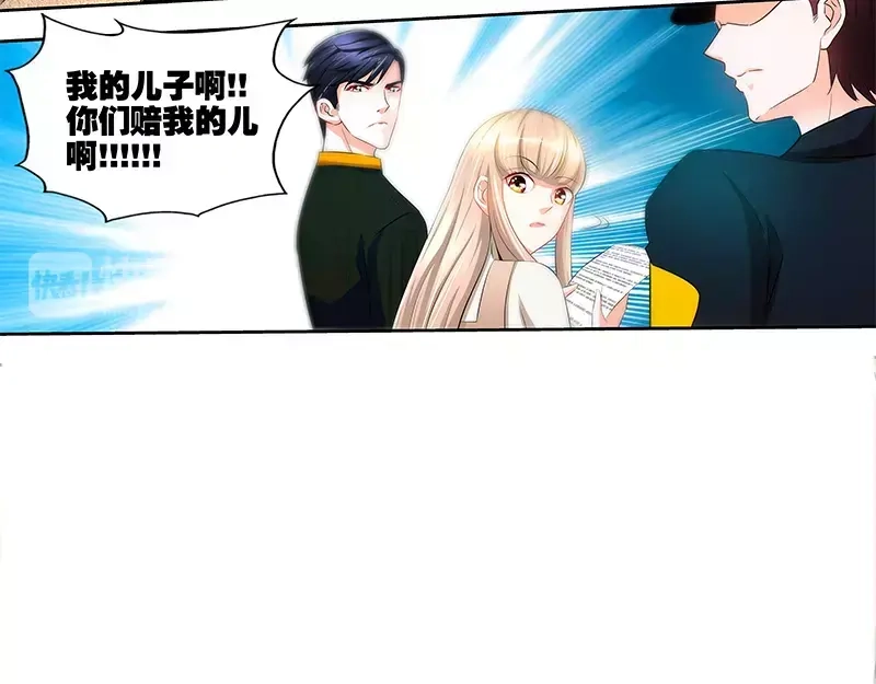 《纯情丫头休想逃》第58话 酒店凶杀 第37页