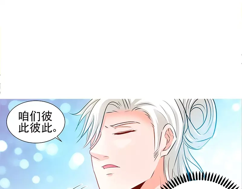 《纯情丫头休想逃》第58话 酒店凶杀 第19页