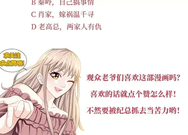 《纯情丫头休想逃》第58话 酒店凶杀 第46页