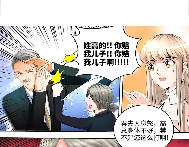 《纯情丫头休想逃》第58话 酒店凶杀 第41页