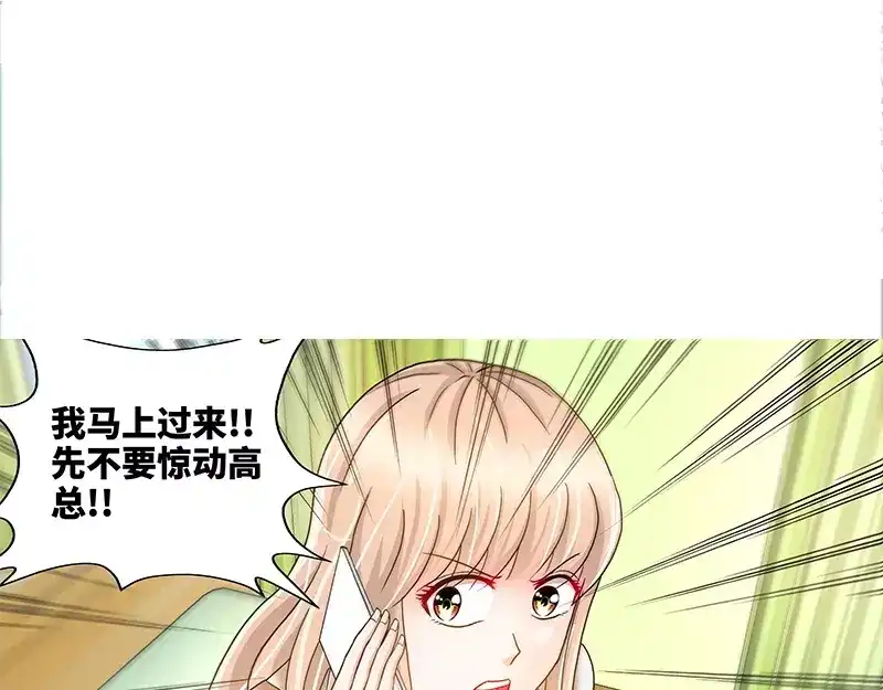 《纯情丫头休想逃》第58话 酒店凶杀 第23页