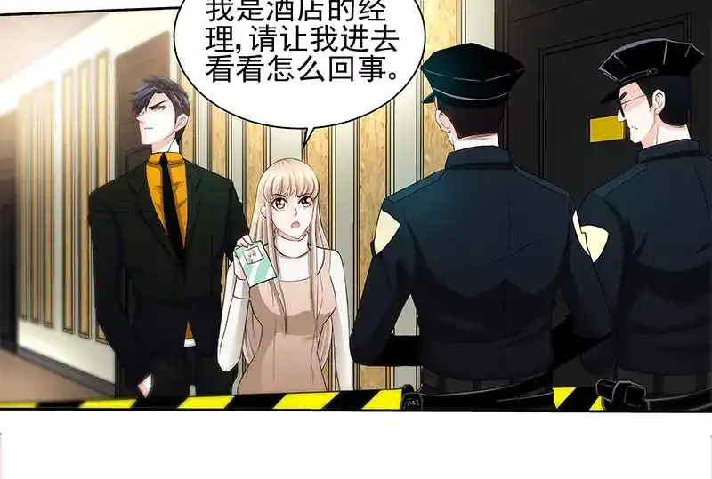 《纯情丫头休想逃》第58话 酒店凶杀 第28页