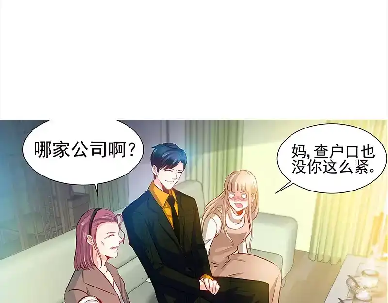 《纯情丫头休想逃》第58话 酒店凶杀 第9页