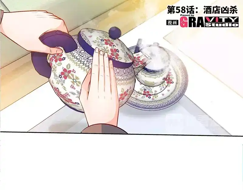 《纯情丫头休想逃》第58话 酒店凶杀 第5页