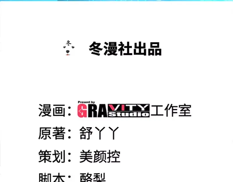 《纯情丫头休想逃》第58话 酒店凶杀 第3页