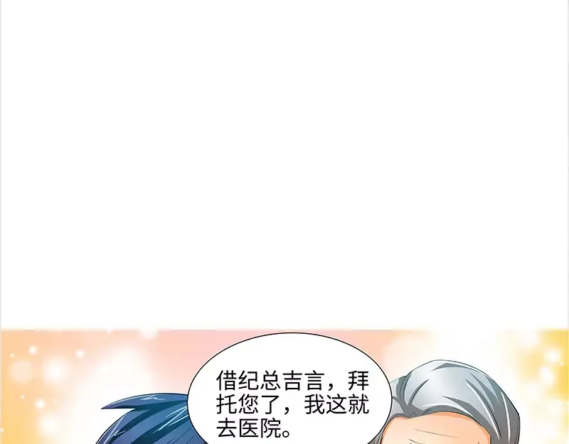 《纯情丫头休想逃》第59话 千寻变小三！？ 第23页