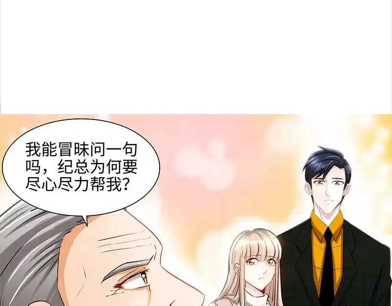 《纯情丫头休想逃》第59话 千寻变小三！？ 第32页