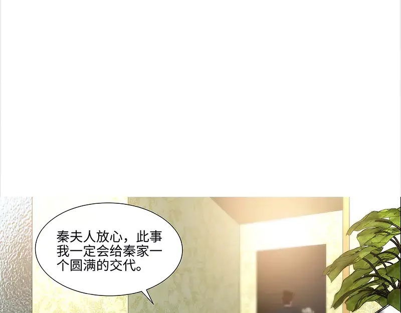 《纯情丫头休想逃》第59话 千寻变小三！？ 第10页