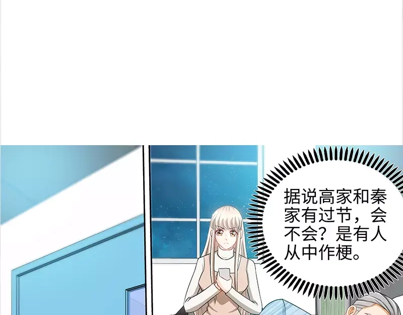 《纯情丫头休想逃》第59话 千寻变小三！？ 第40页