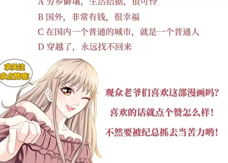 《纯情丫头休想逃》第59话 千寻变小三！？ 第51页