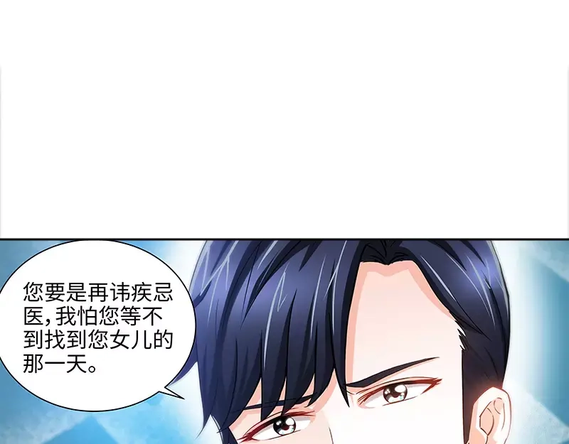 《纯情丫头休想逃》第59话 千寻变小三！？ 第19页