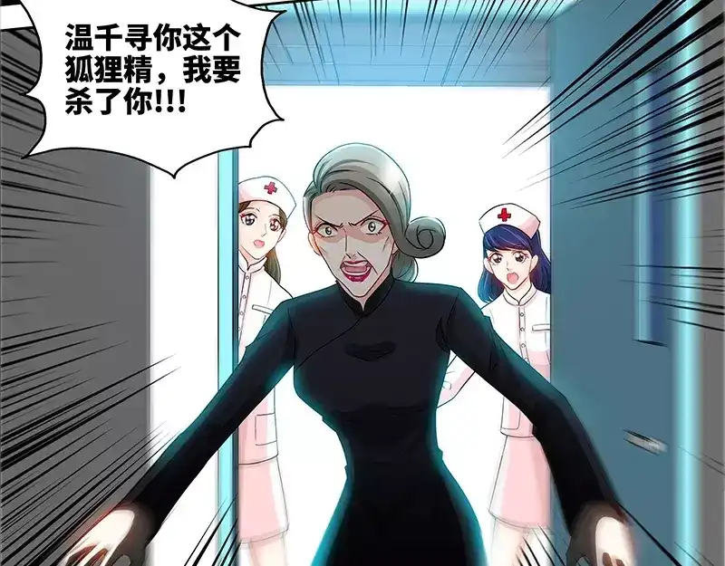 《纯情丫头休想逃》第59话 千寻变小三！？ 第47页