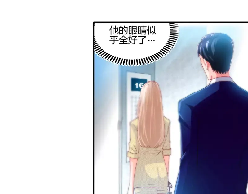 《纯情丫头休想逃》第6话 办公室里的狐狸精 第14页