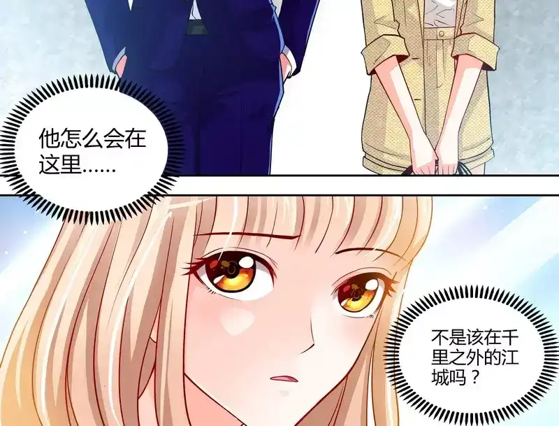 《纯情丫头休想逃》第6话 办公室里的狐狸精 第4页
