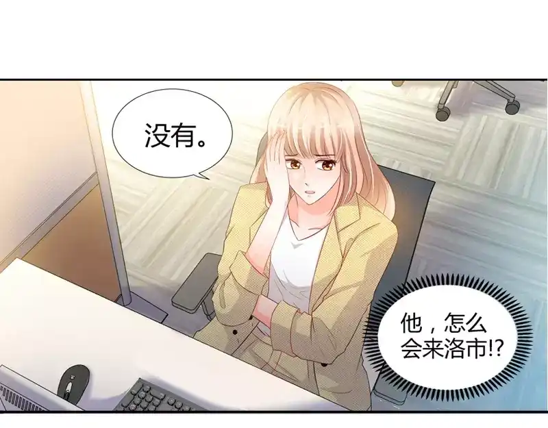 《纯情丫头休想逃》第6话 办公室里的狐狸精 第26页