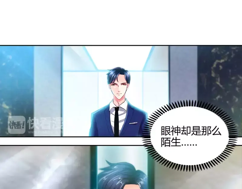 《纯情丫头休想逃》第6话 办公室里的狐狸精 第18页