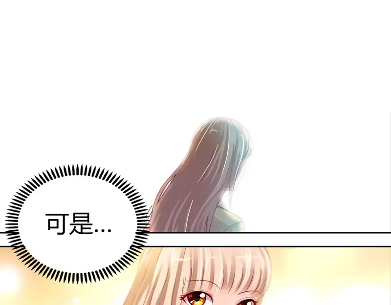 《纯情丫头休想逃》第6话 办公室里的狐狸精 第16页