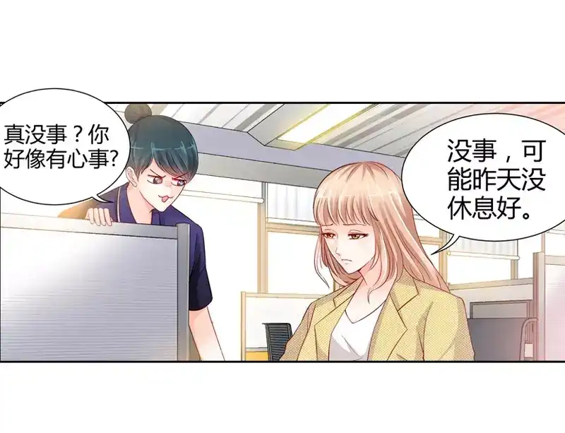 《纯情丫头休想逃》第6话 办公室里的狐狸精 第30页