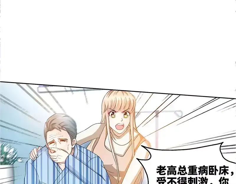 《纯情丫头休想逃》第60话 千寻被逮捕 第34页
